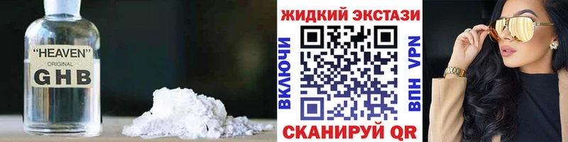 БУТИРАТ 1.4BDO  darknet клад  Луза  магазин   