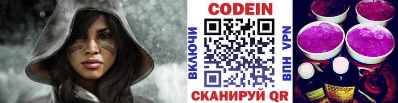 МЕГА зеркало  Луза  Кодеиновый сироп Lean напиток Lean (лин) 