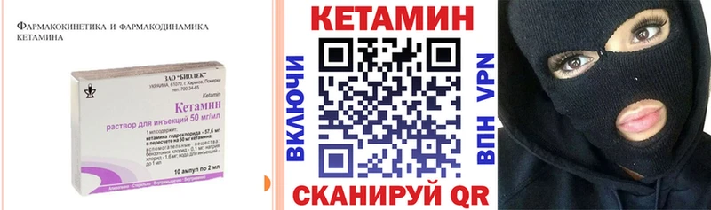 Кетамин VHQ  где продают   Луза 